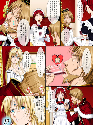 [Takatan's Waffen-SS] おうさま！（仮）1王様と王女様_24