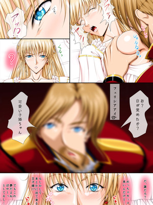 [Takatan's Waffen-SS] おうさま！（仮）1王様と王女様_39