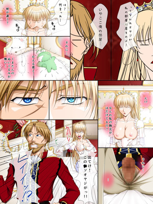 [Takatan's Waffen-SS] おうさま！（仮）1王様と王女様_67