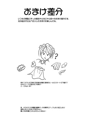 [Takatan's Waffen-SS] おうさま！（仮）1王様と王女様_69