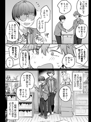 [かるわに] おれ、女になっちゃった…_14