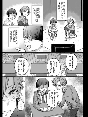 [かるわに] おれ、女になっちゃった…_15