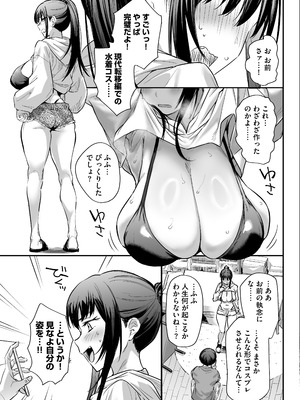 [かるわに] おれ、女になっちゃった…_17