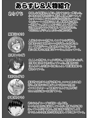 [せびれ] 幼なじみハーレムから始まる恋人性活〜幼なじみ三人にそれぞれ精子が枯れるまで中出しし尽して子づくり交尾した一週間〜_003