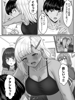 [せびれ] 幼なじみハーレムから始まる恋人性活〜幼なじみ三人にそれぞれ精子が枯れるまで中出しし尽して子づくり交尾した一週間〜_013