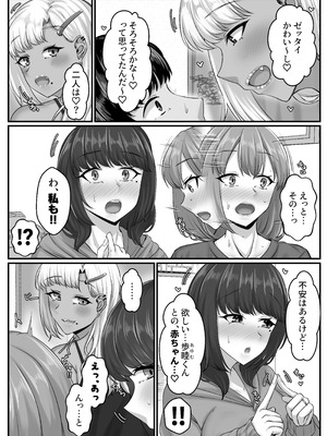 [せびれ] 幼なじみハーレムから始まる恋人性活〜幼なじみ三人にそれぞれ精子が枯れるまで中出しし尽して子づくり交尾した一週間〜_014