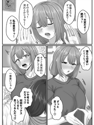 [せびれ] 幼なじみハーレムから始まる恋人性活〜幼なじみ三人にそれぞれ精子が枯れるまで中出しし尽して子づくり交尾した一週間〜_015