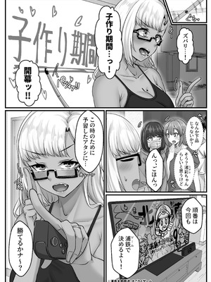 [せびれ] 幼なじみハーレムから始まる恋人性活〜幼なじみ三人にそれぞれ精子が枯れるまで中出しし尽して子づくり交尾した一週間〜_018