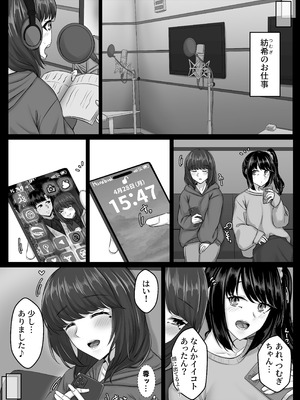 [せびれ] 幼なじみハーレムから始まる恋人性活〜幼なじみ三人にそれぞれ精子が枯れるまで中出しし尽して子づくり交尾した一週間〜_020