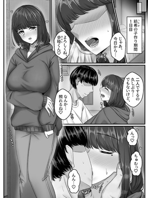 [せびれ] 幼なじみハーレムから始まる恋人性活〜幼なじみ三人にそれぞれ精子が枯れるまで中出しし尽して子づくり交尾した一週間〜_021