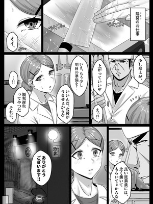 [せびれ] 幼なじみハーレムから始まる恋人性活〜幼なじみ三人にそれぞれ精子が枯れるまで中出しし尽して子づくり交尾した一週間〜_048