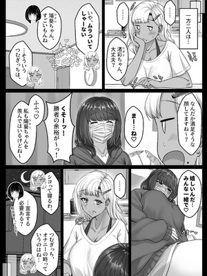 [せびれ] 幼なじみハーレムから始まる恋人性活〜幼なじみ三人にそれぞれ精子が枯れるまで中出しし尽して子づくり交尾した一週間〜_075