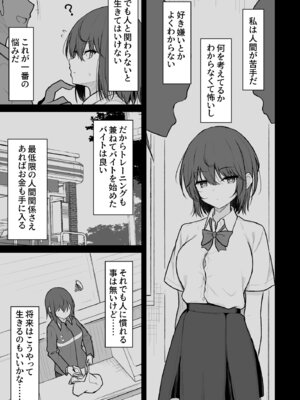 [ねこのこね (タケユウ)] 人間嫌いの女の子が中出しを受け入れるまで_04