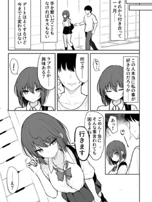 [ねこのこね (タケユウ)] 人間嫌いの女の子が中出しを受け入れるまで_08
