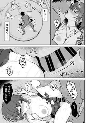 [ねこのこね (タケユウ)] 人間嫌いの女の子が中出しを受け入れるまで_22