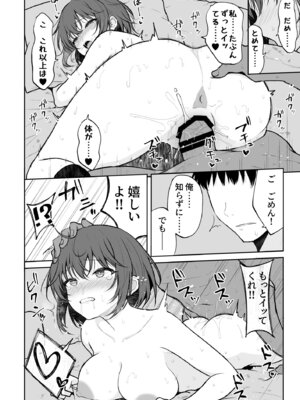 [ねこのこね (タケユウ)] 人間嫌いの女の子が中出しを受け入れるまで_29