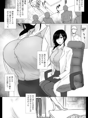 [ばちうま] 保健室の榊原先生_08