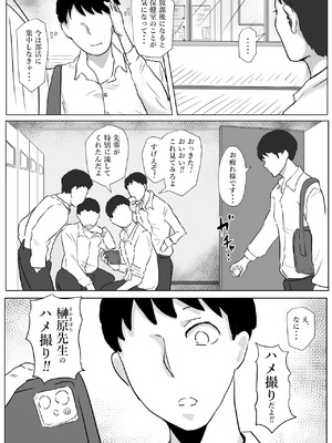 [ばちうま] 保健室の榊原先生_09