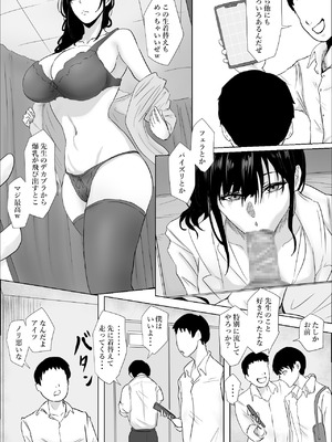 [ばちうま] 保健室の榊原先生_14