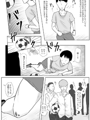 [ばちうま] 保健室の榊原先生_15