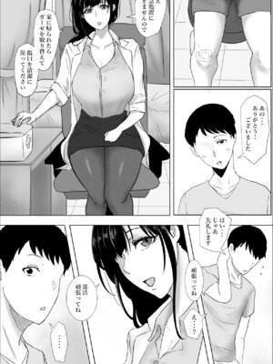 [ばちうま] 保健室の榊原先生_16