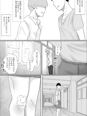 [ばちうま] 保健室の榊原先生_17
