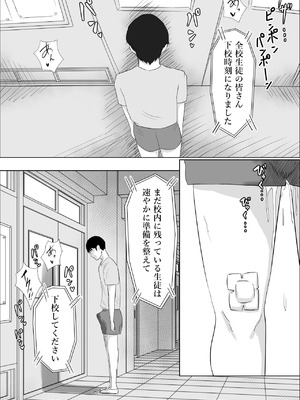 [ばちうま] 保健室の榊原先生_31