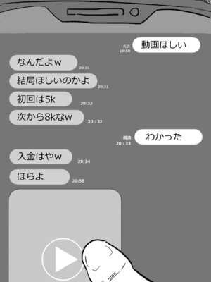 [ばちうま] 保健室の榊原先生_34