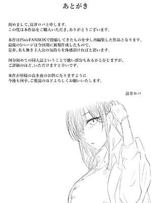 [ばちうま] 保健室の榊原先生_39