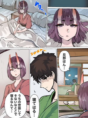 [やなぎえてらす] ラブラブ旅館えっち (Fate／Grand Order)_02