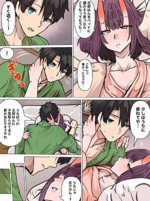 [やなぎえてらす] ラブラブ旅館えっち (Fate／Grand Order)_04