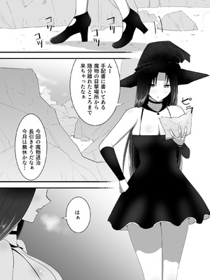 [フレイア] マモノに捕まった女魔法使い_05