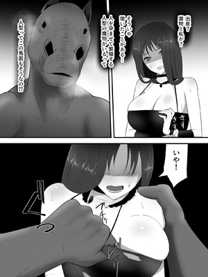 [フレイア] マモノに捕まった女魔法使い_12