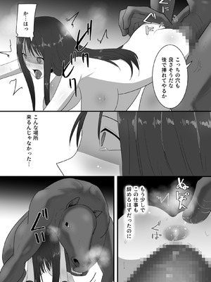 [フレイア] マモノに捕まった女魔法使い_25