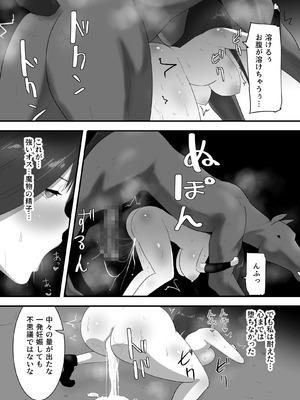 [フレイア] マモノに捕まった女魔法使い_28