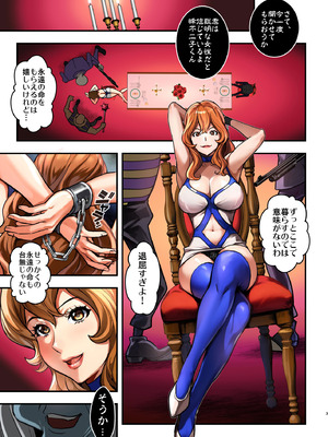 [メタボ喫茶異臭騒ぎ (いたちょう)] マモーの復讐 (ルパン三世)[カラー化] [DL版]_03