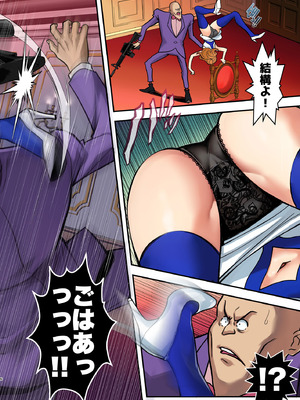 [メタボ喫茶異臭騒ぎ (いたちょう)] マモーの復讐 (ルパン三世)[カラー化] [DL版]_06