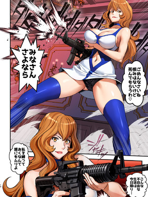 [メタボ喫茶異臭騒ぎ (いたちょう)] マモーの復讐 (ルパン三世)[カラー化] [DL版]_10