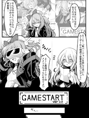 [メメリスチャンネル (hisui)] メメリスちゃんのえっちなVRダンジョン 2_03