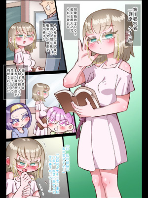 [切傷甲] 過激教育工場_03