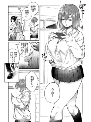 [月末 (週末)] 唯一の友達をズリネタにしてたらオナバレしておしおきされた話_03