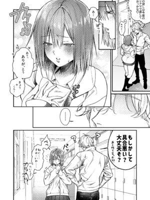 [月末 (週末)] 唯一の友達をズリネタにしてたらオナバレしておしおきされた話_05