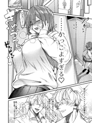 [月末 (週末)] 唯一の友達をズリネタにしてたらオナバレしておしおきされた話_07