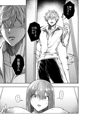 [月末 (週末)] 唯一の友達をズリネタにしてたらオナバレしておしおきされた話_10