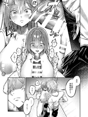 [月末 (週末)] 唯一の友達をズリネタにしてたらオナバレしておしおきされた話_16