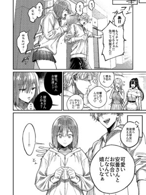 [月末 (週末)] 唯一の友達をズリネタにしてたらオナバレしておしおきされた話_29