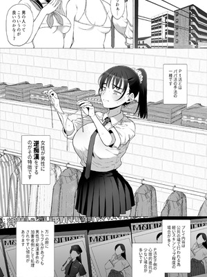 [業務用自我] 逆〇漢P活なんて、するんじゃなかった_09