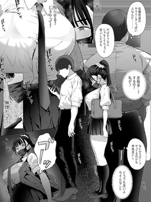 [業務用自我] 逆〇漢P活なんて、するんじゃなかった_13