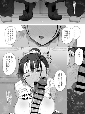 [業務用自我] 逆〇漢P活なんて、するんじゃなかった_28