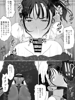 [業務用自我] 逆〇漢P活なんて、するんじゃなかった_30